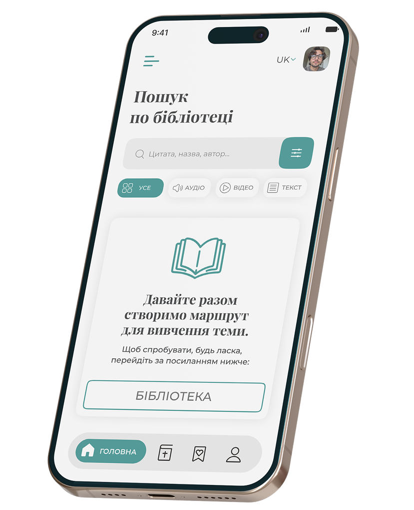 app WORLD OF THE BIBLE